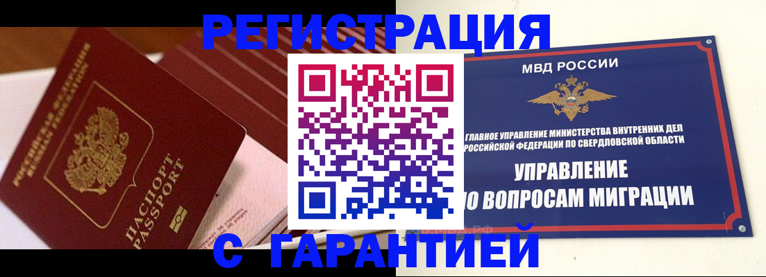 регистрация для школы в Павловске