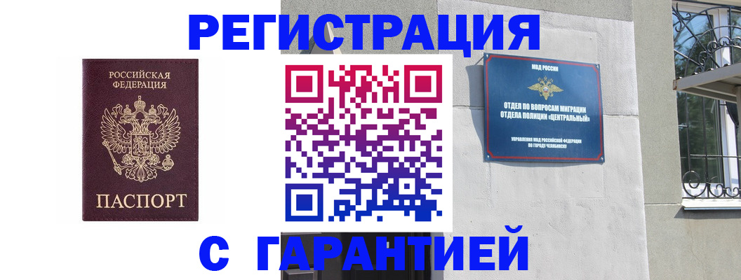 прописка ребенка в Павловске